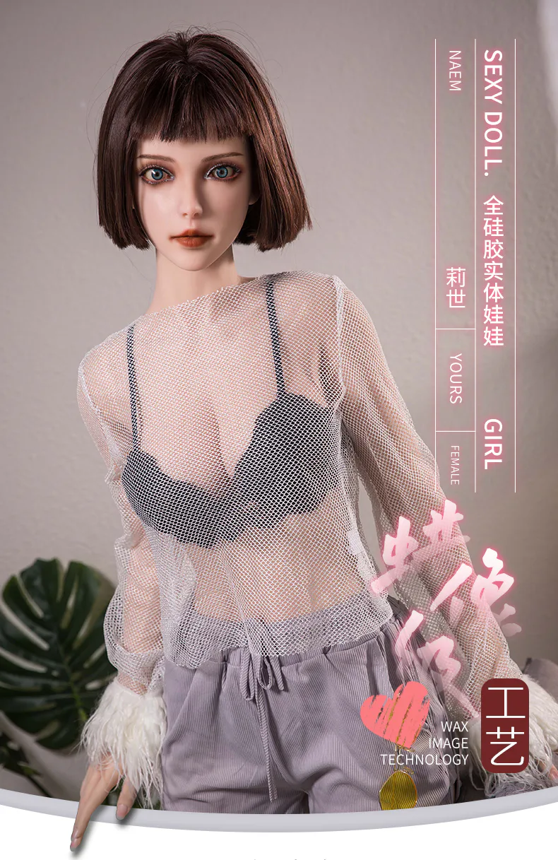 162硅胶莉世 短发 53
