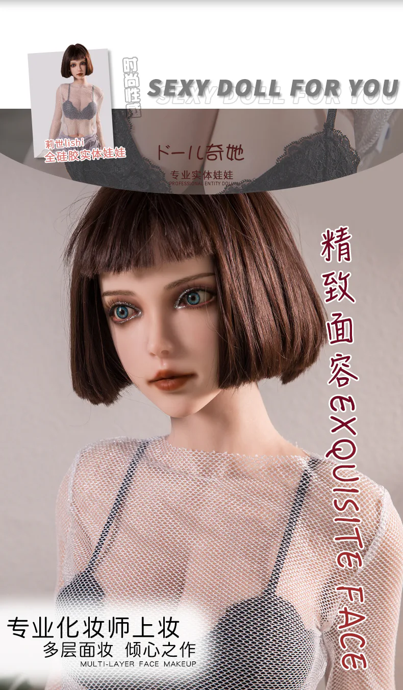 162硅胶莉世 短发 55