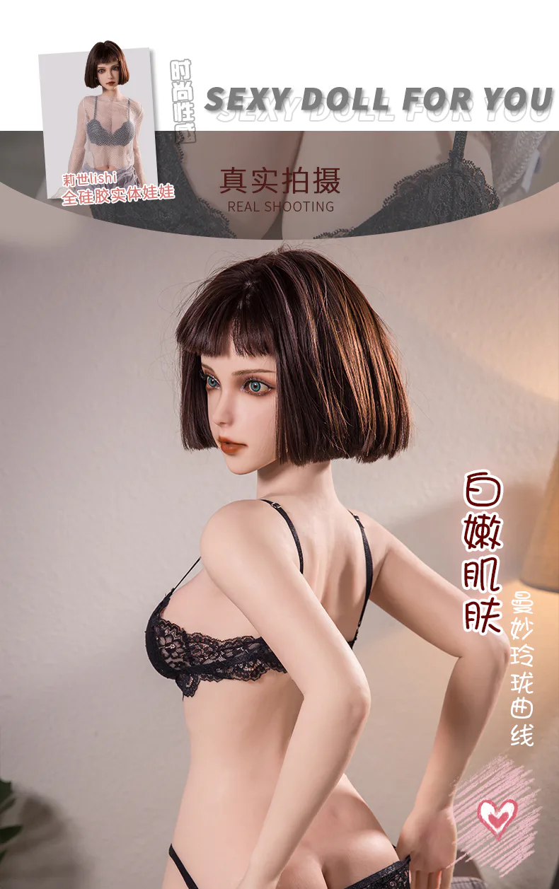 162硅胶莉世 短发 59