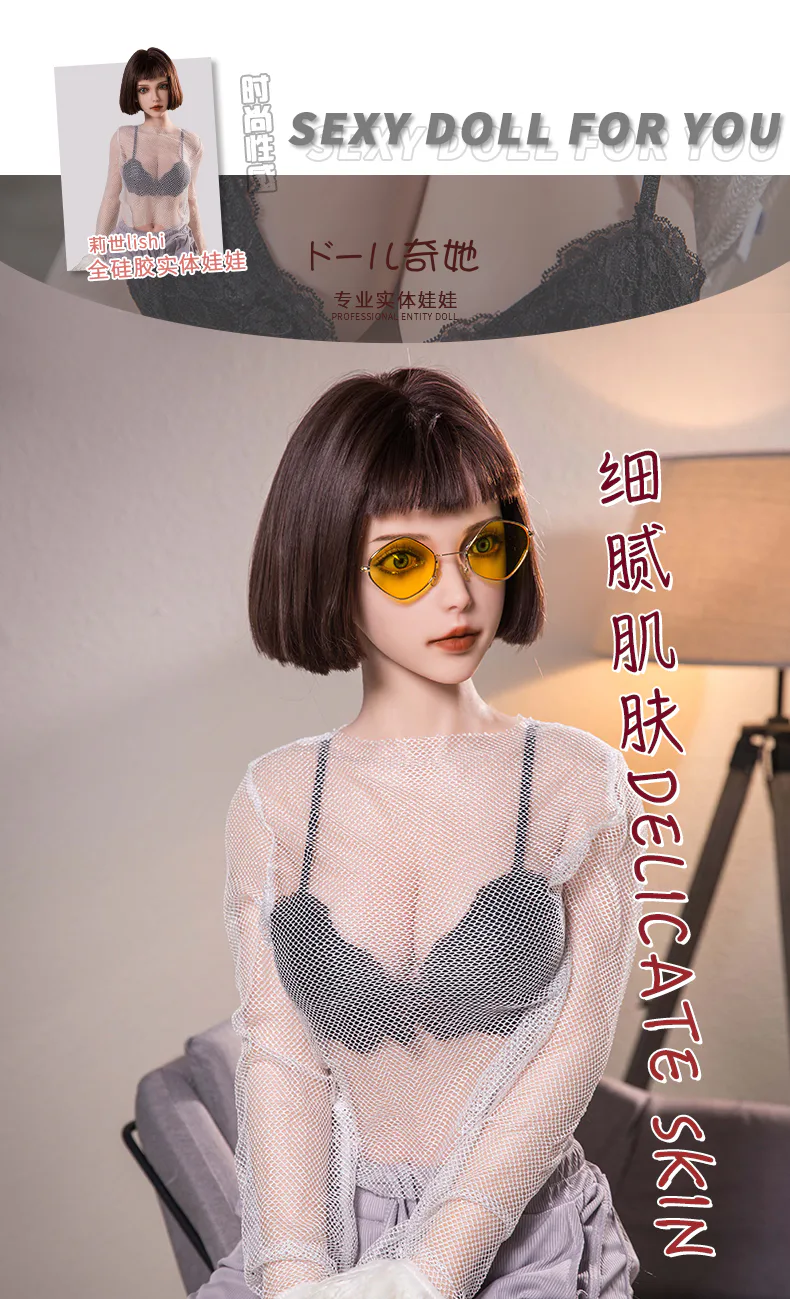 162硅胶莉世 短发 56