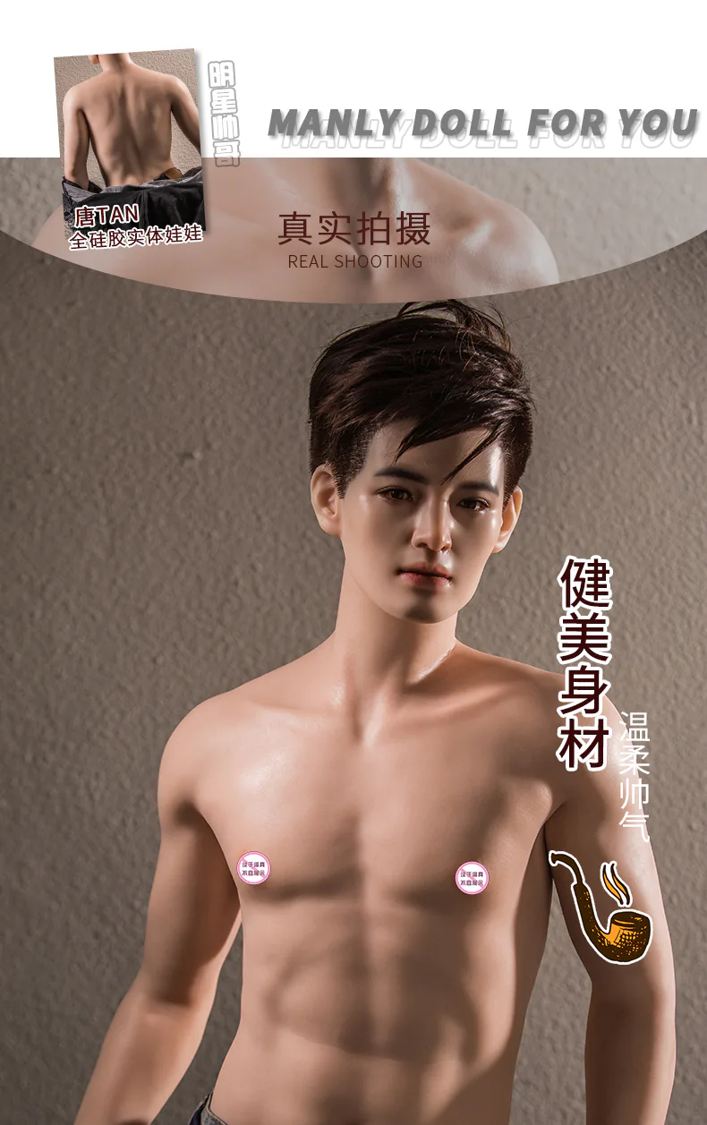 男娃唐(全硅胶) 47