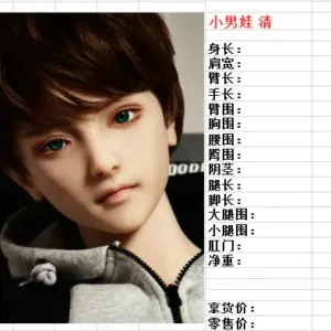 小男娃清