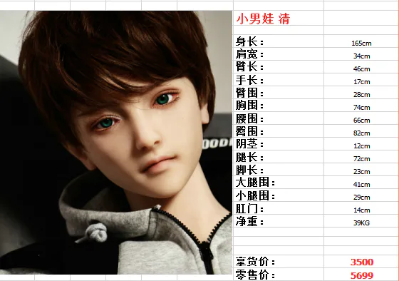 小男娃清