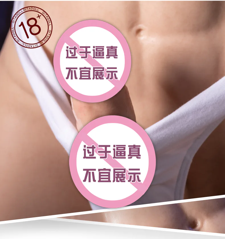 硅胶男臀 25